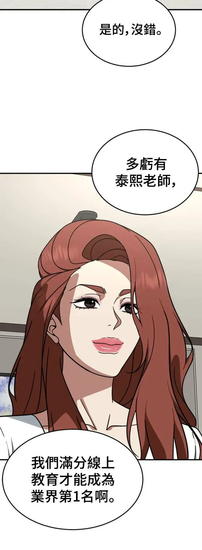 漫画《盗脸人生》乔泰熙 13第20张图