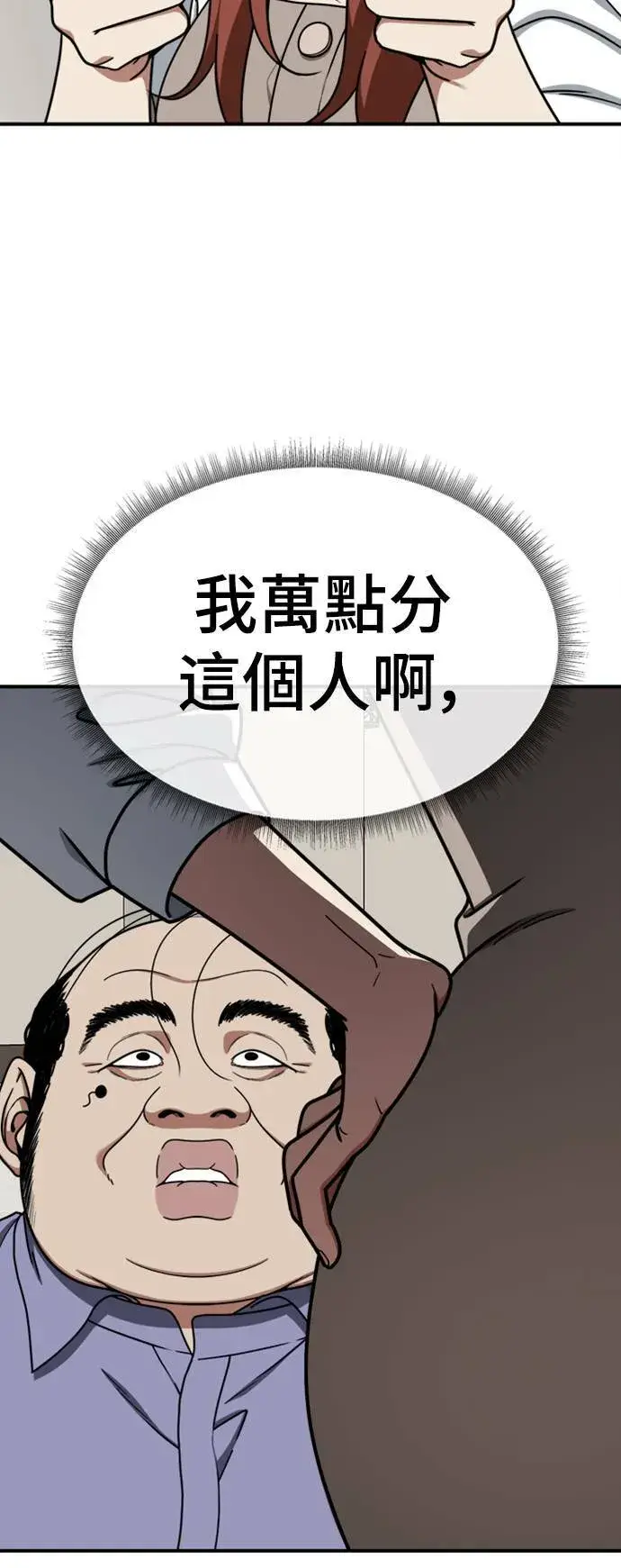 漫画《盗脸人生》乔泰熙 13第35张图