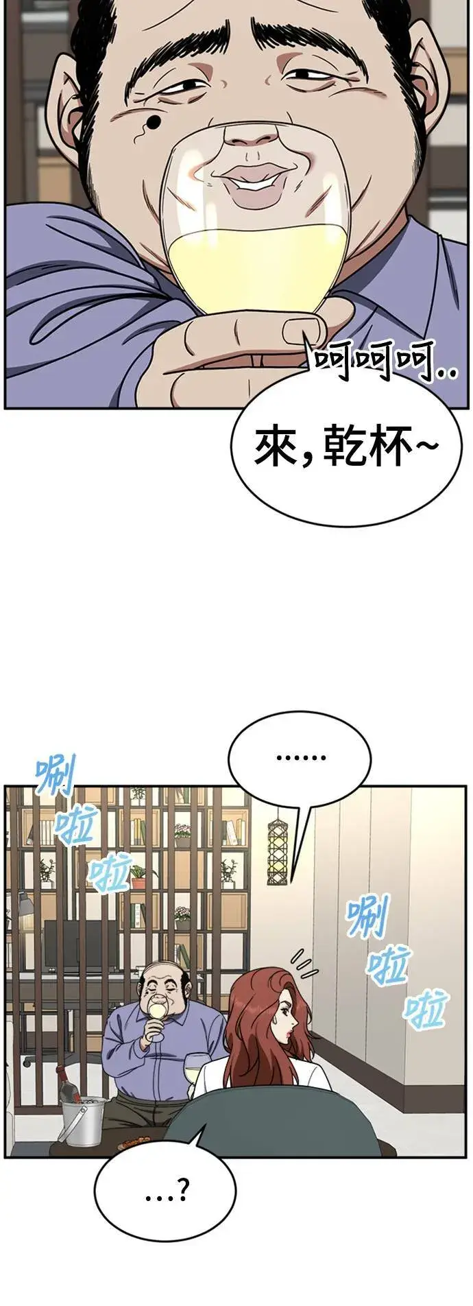 漫画《盗脸人生》乔泰熙 13第4张图