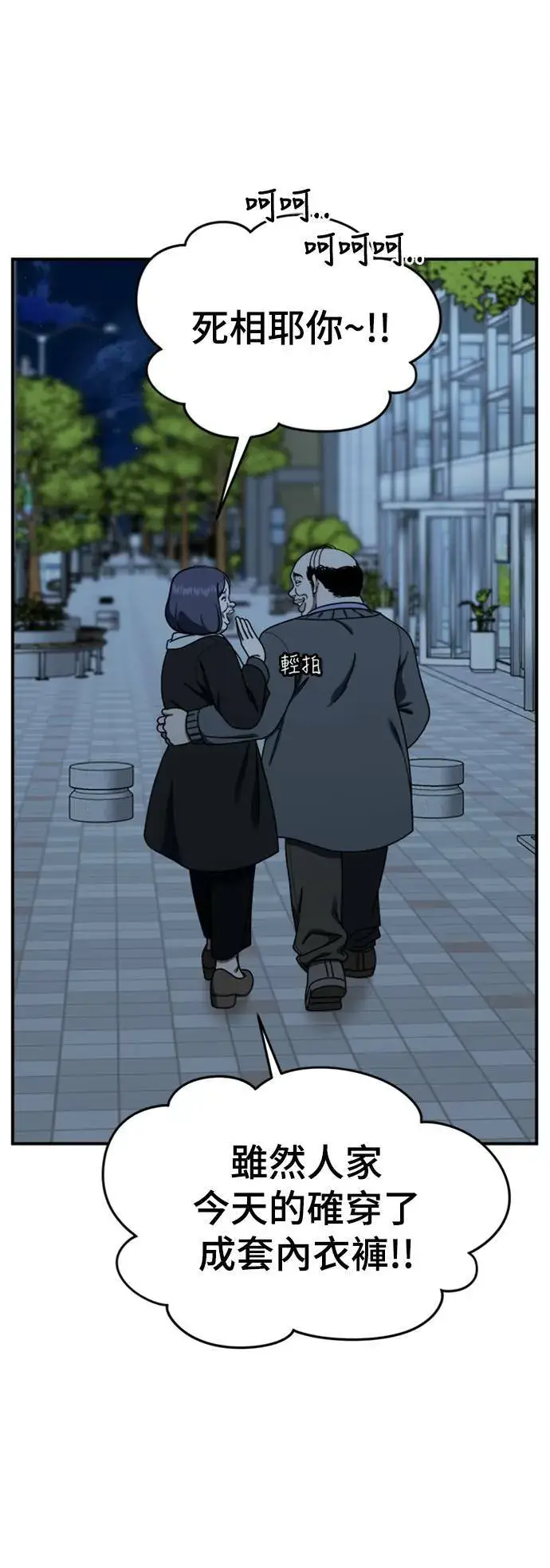 漫画《盗脸人生》乔泰熙 13第40张图