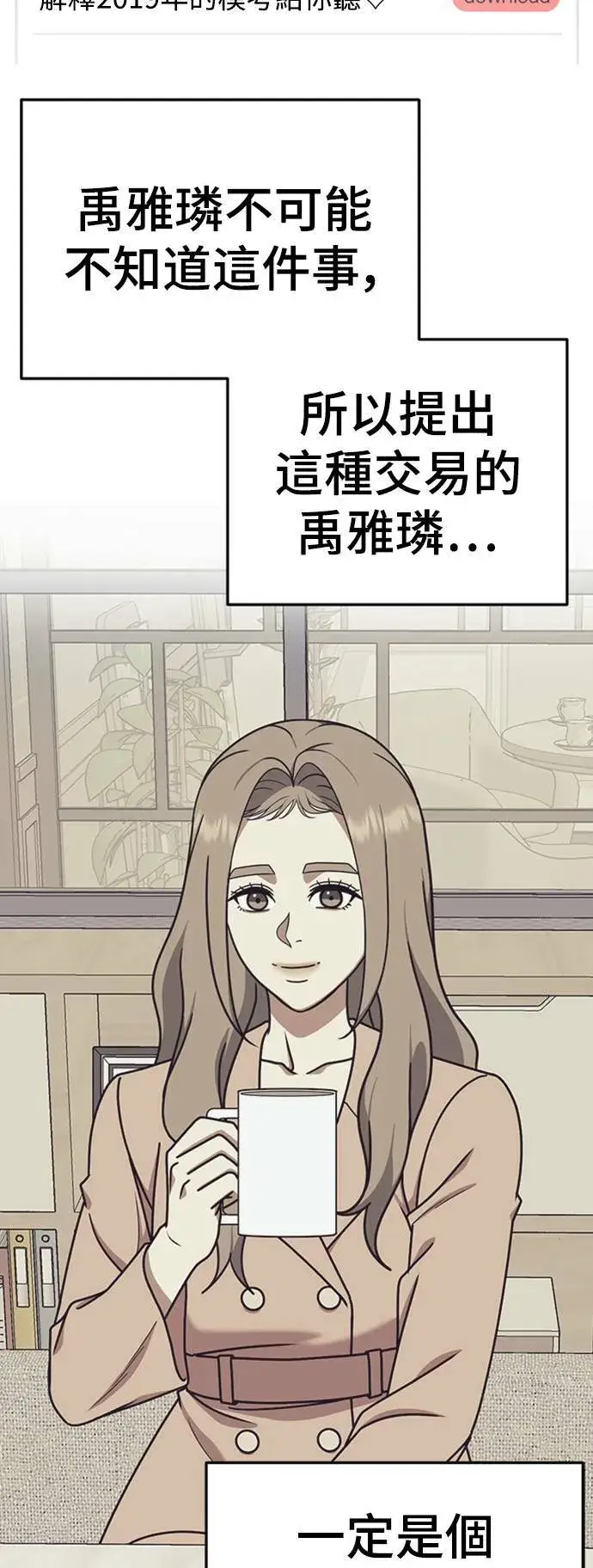 漫画《盗脸人生》乔泰熙 13第49张图
