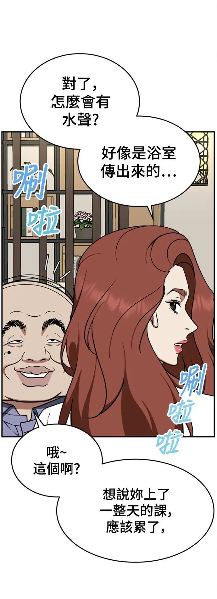 漫画《盗脸人生》乔泰熙 13第5张图