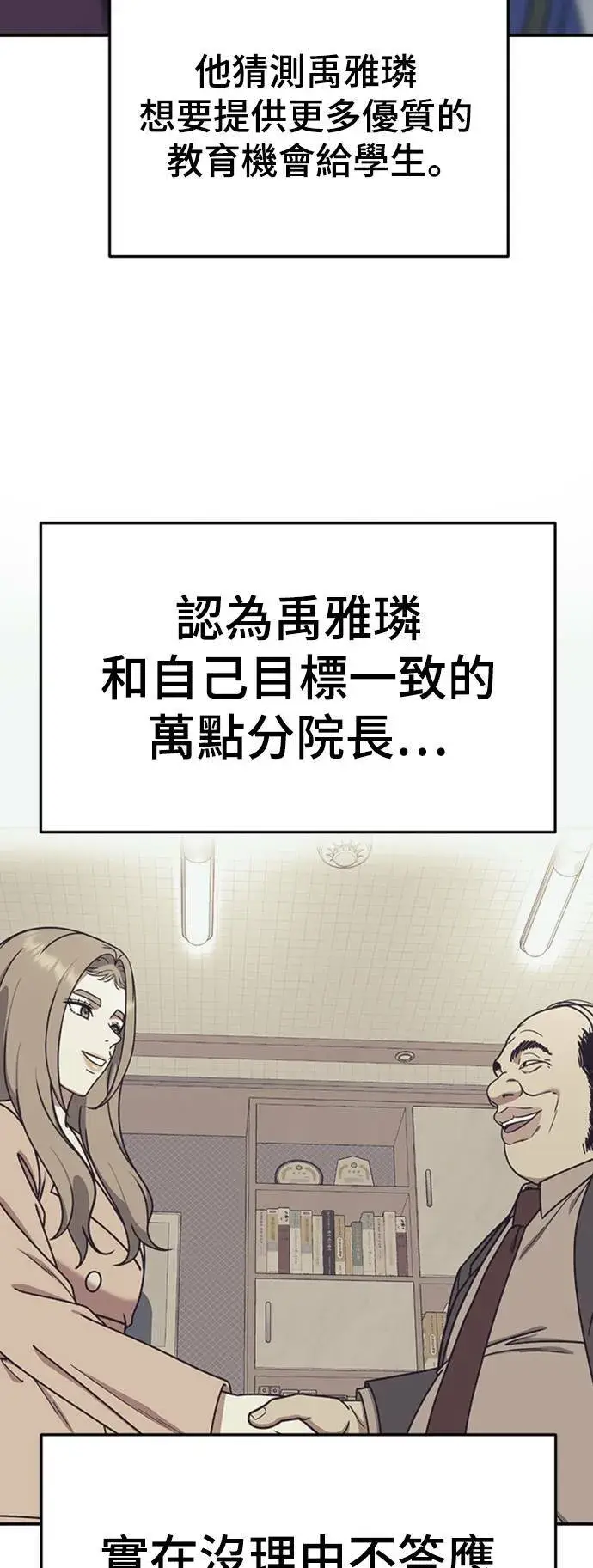 漫画《盗脸人生》乔泰熙 13第51张图