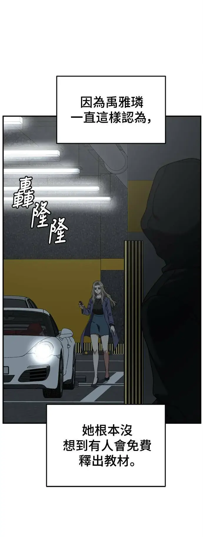 漫画《盗脸人生》乔泰熙 13第54张图