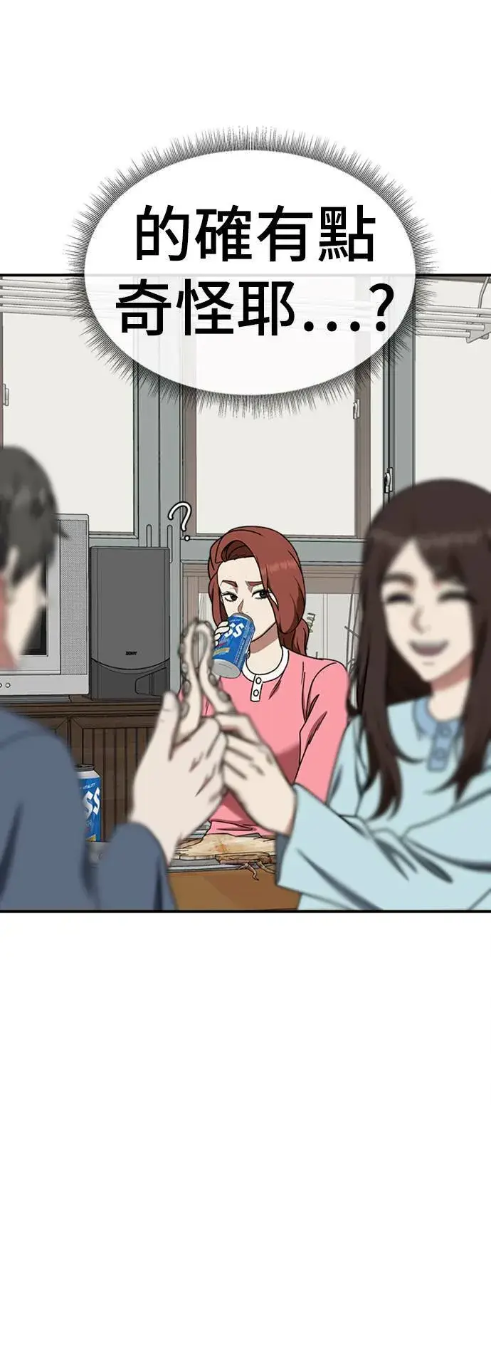 漫画《盗脸人生》乔泰熙 13第70张图