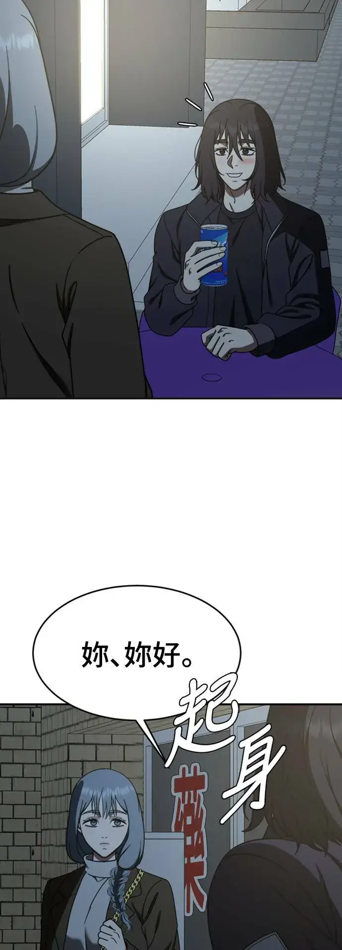 漫画《盗脸人生》乔泰熙 13第73张图