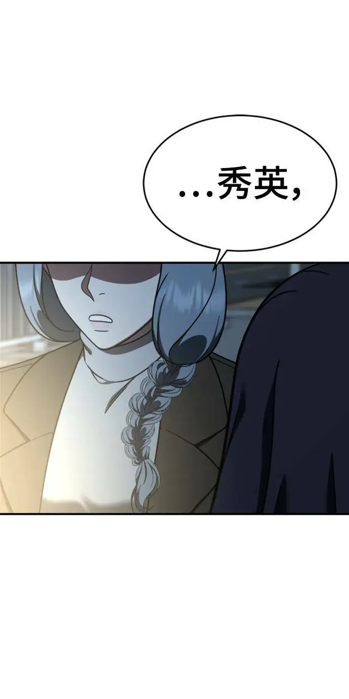 漫画《盗脸人生》乔泰熙 13第82张图