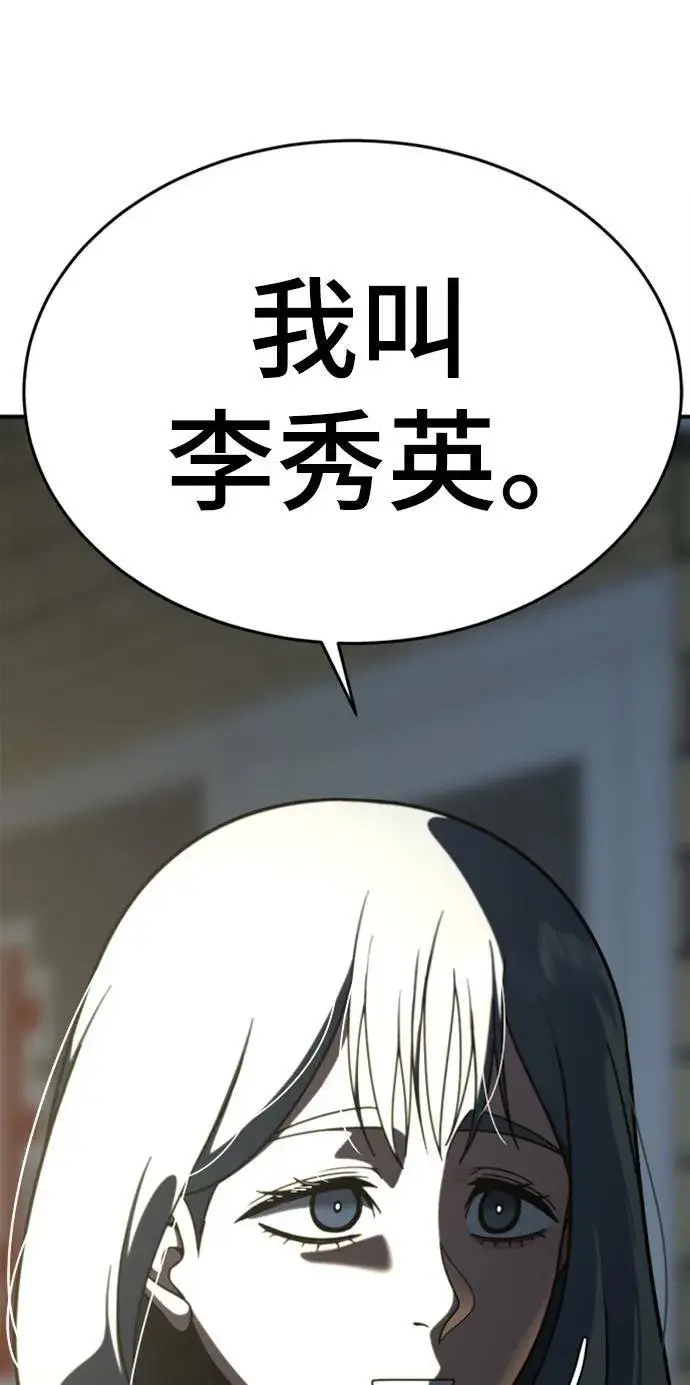 漫画《盗脸人生》乔泰熙 13第83张图