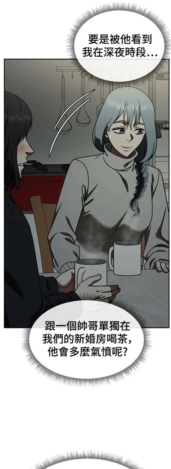 漫画《盗脸人生》乔泰熙 14第20张图