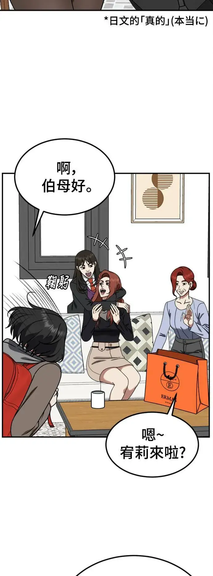 漫画《盗脸人生》乔泰熙 14第47张图