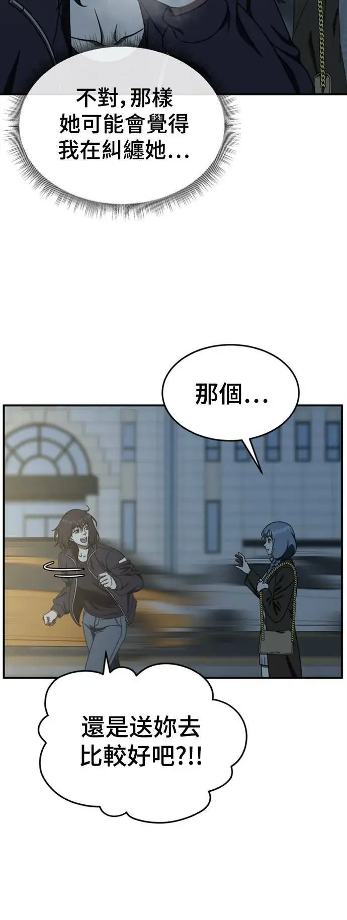 漫画《盗脸人生》乔泰熙 14第5张图