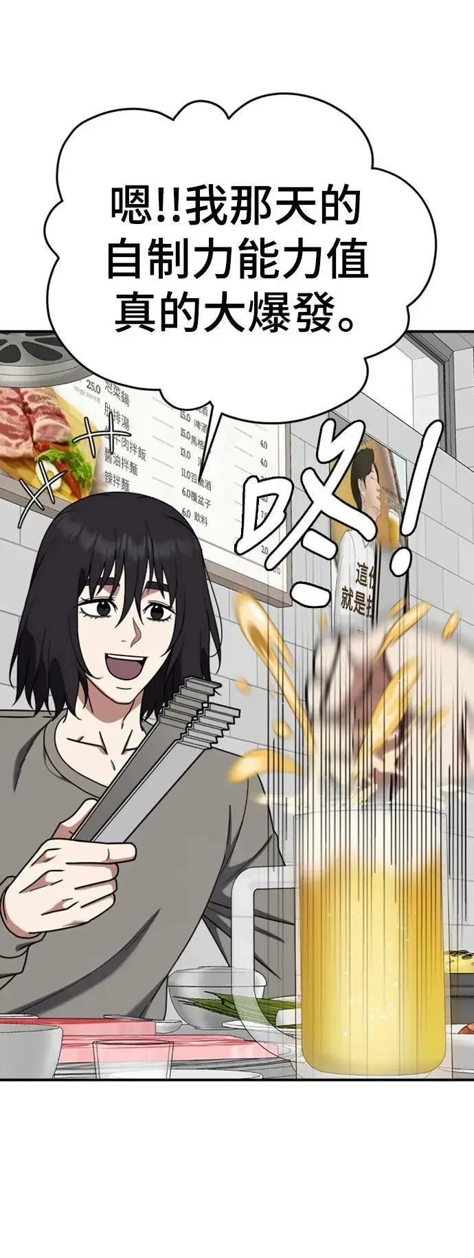 漫画《盗脸人生》乔泰熙 14第62张图