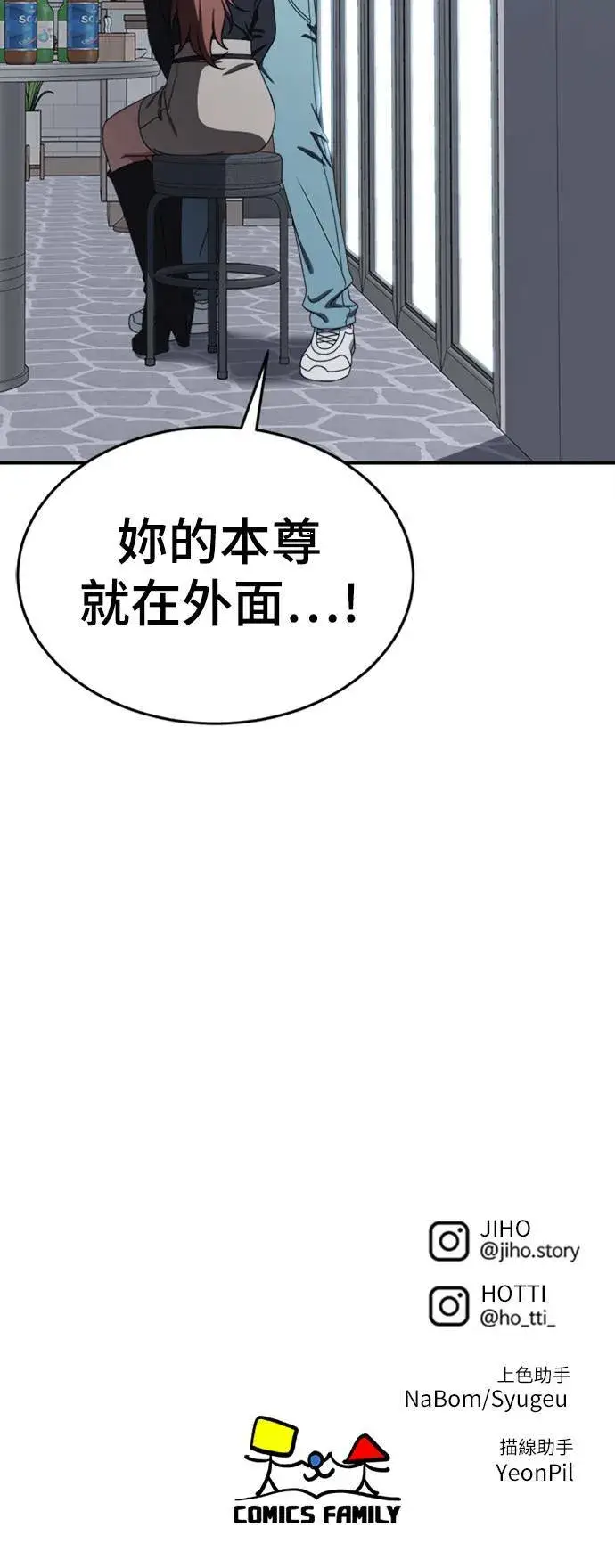 漫画《盗脸人生》乔泰熙 14第90张图