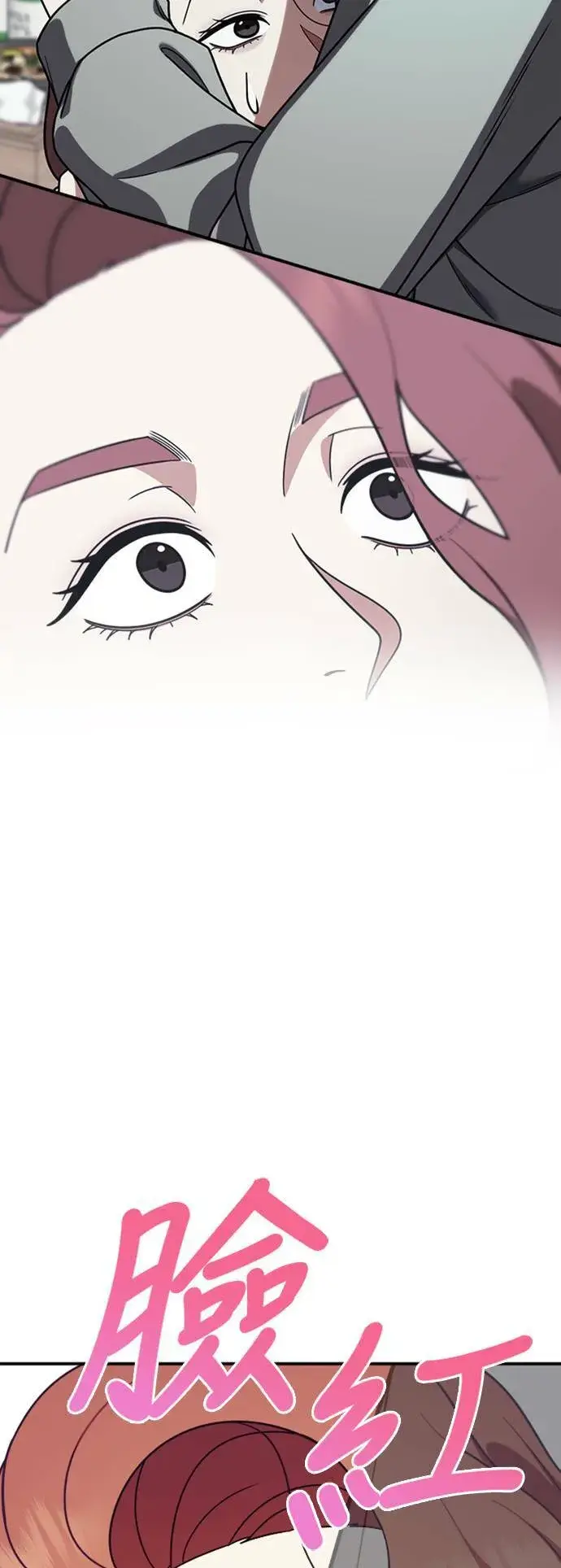 漫画《盗脸人生》乔泰熙 14第92张图