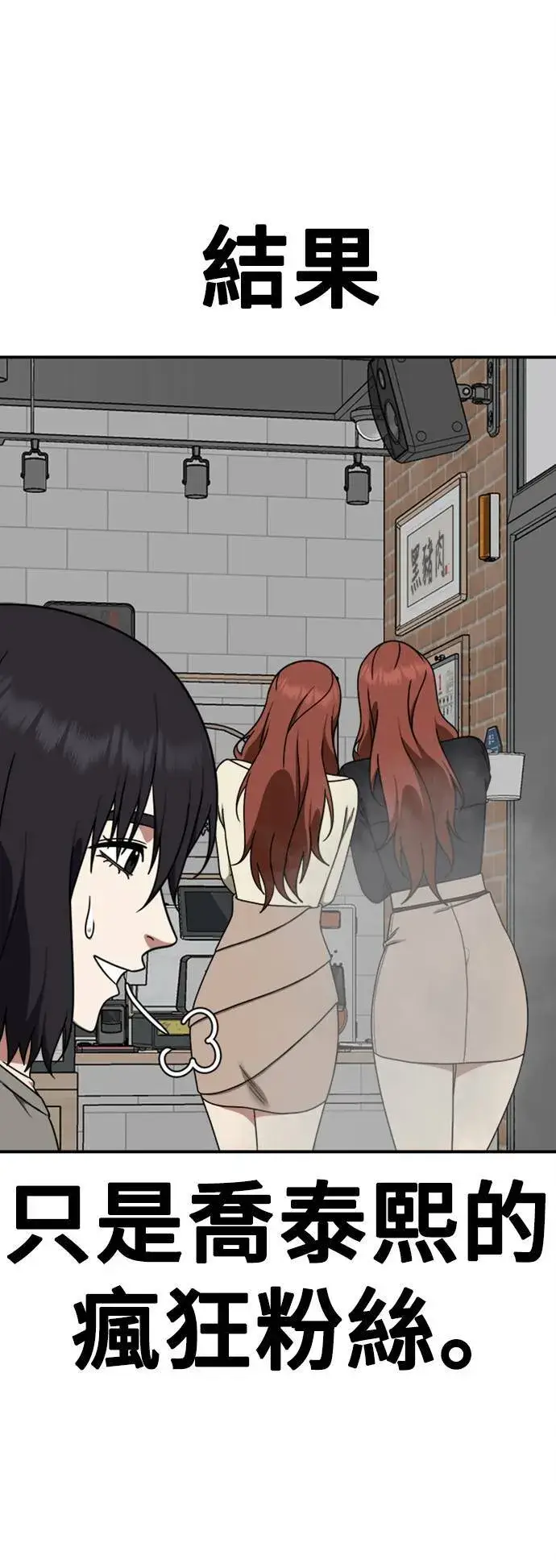 漫画《盗脸人生》乔泰熙 15第22张图