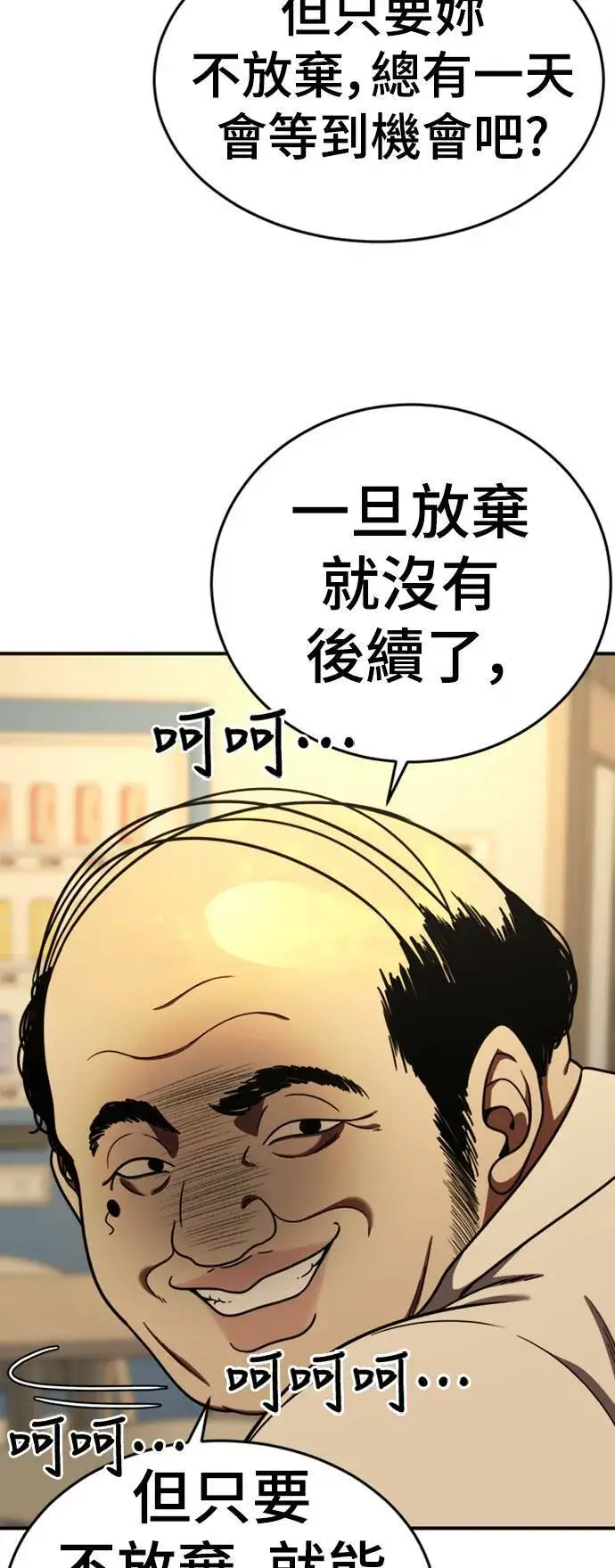 漫画《盗脸人生》乔泰熙 15第33张图