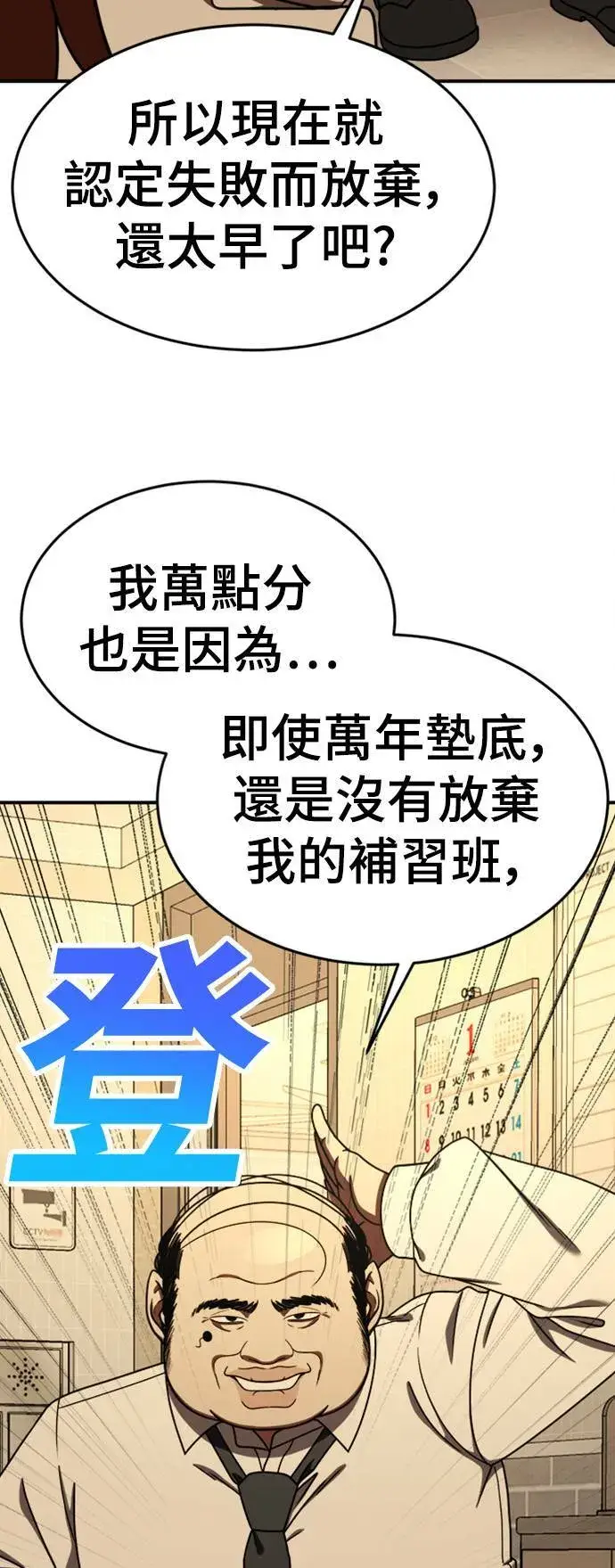 漫画《盗脸人生》乔泰熙 15第35张图
