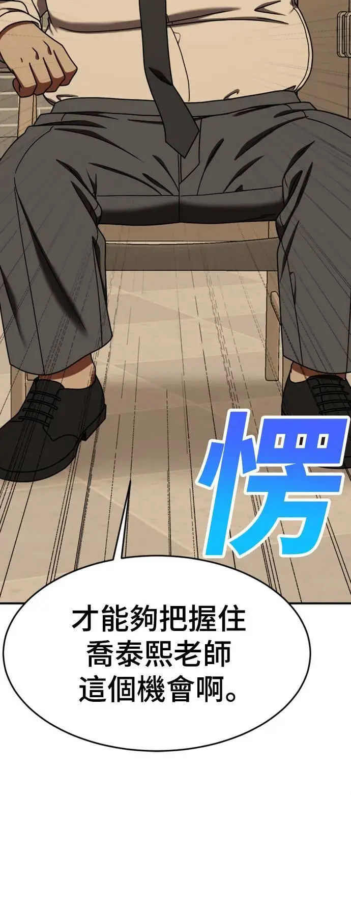 漫画《盗脸人生》乔泰熙 15第36张图