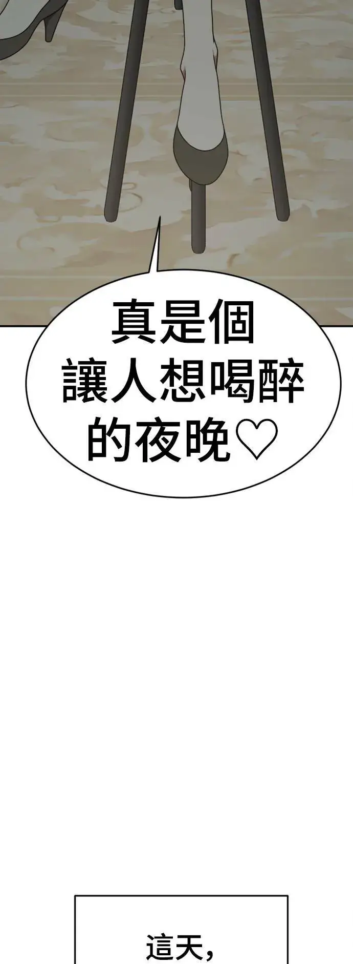 漫画《盗脸人生》乔泰熙 15第60张图