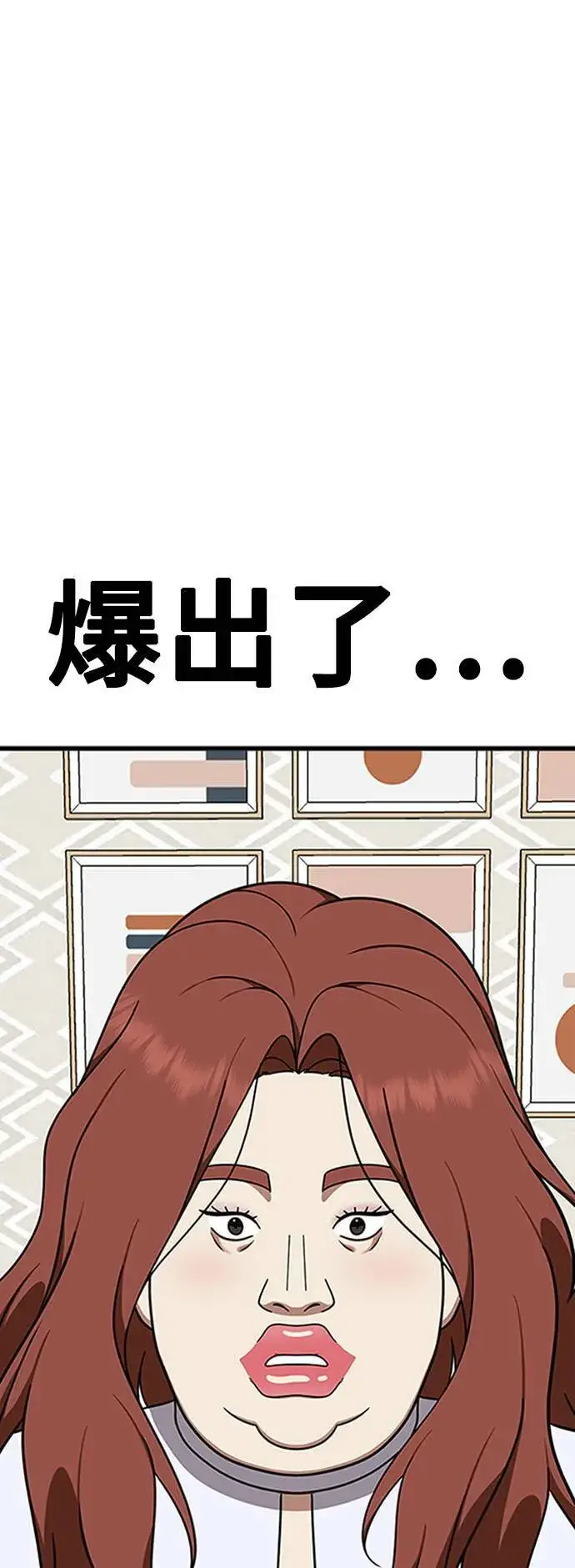 漫画《盗脸人生》乔泰熙 15第63张图