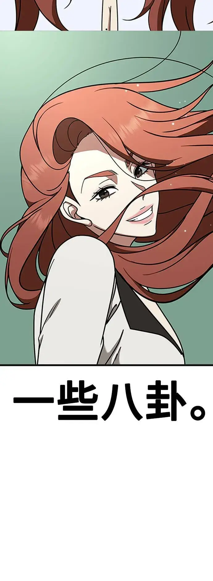 漫画《盗脸人生》乔泰熙 15第64张图