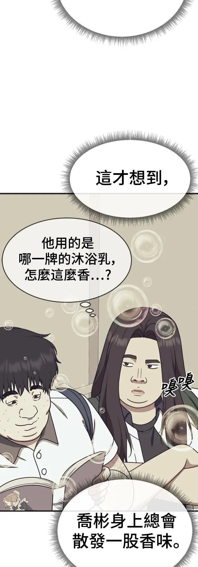 漫画《盗脸人生》乔泰熙 15第9张图
