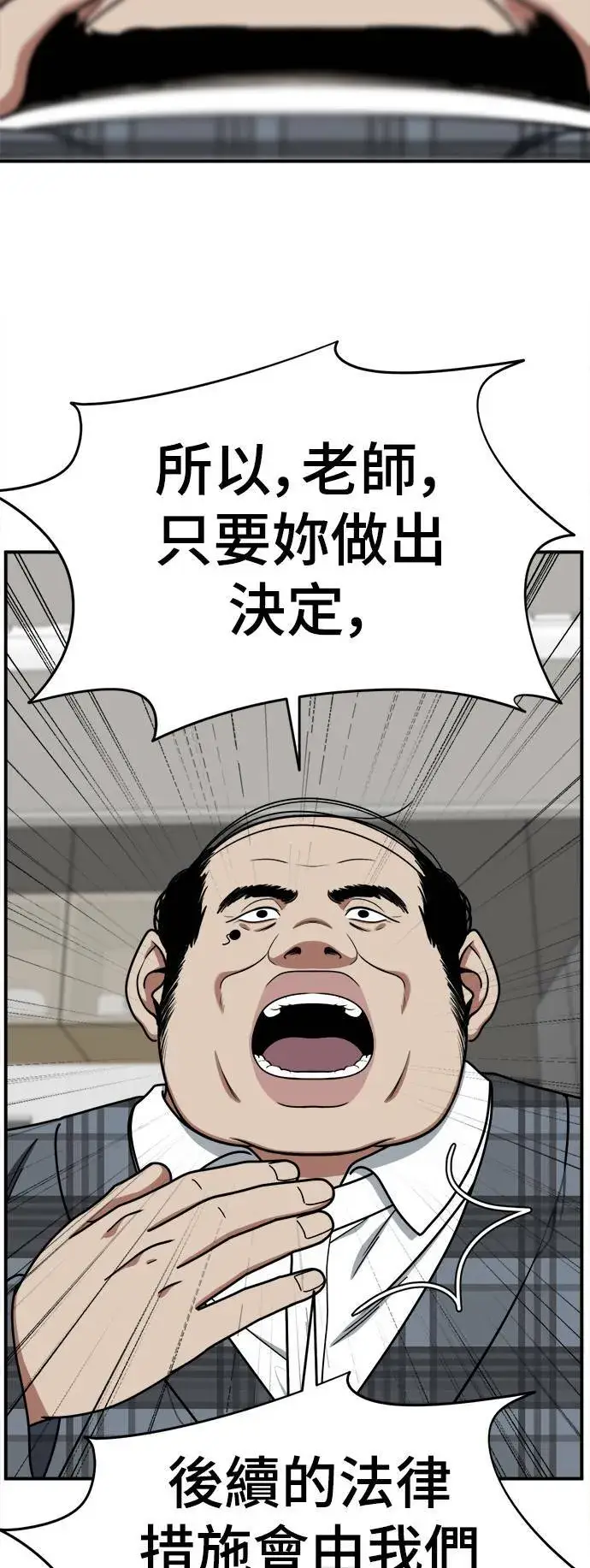 漫画《盗脸人生》乔泰熙 16第12张图