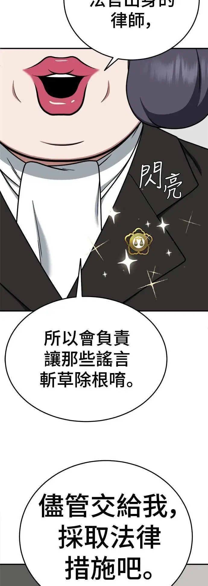 漫画《盗脸人生》乔泰熙 16第18张图