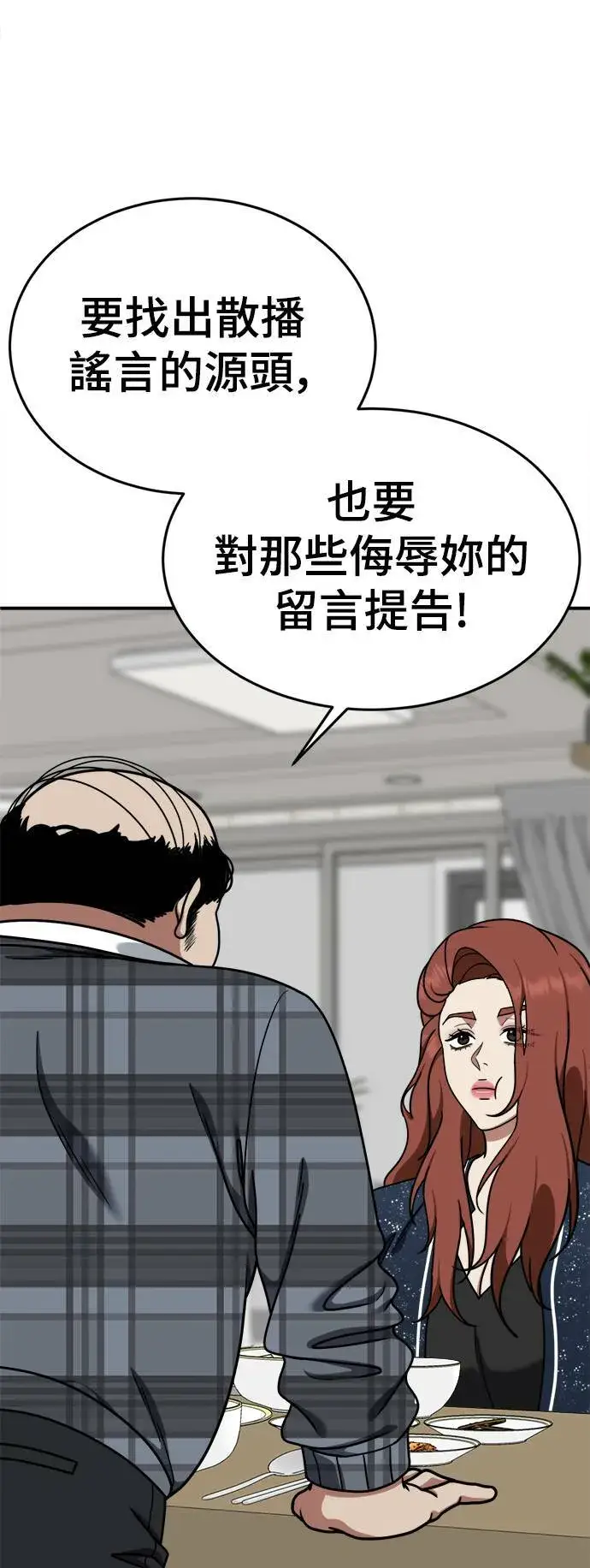 漫画《盗脸人生》乔泰熙 16第2张图