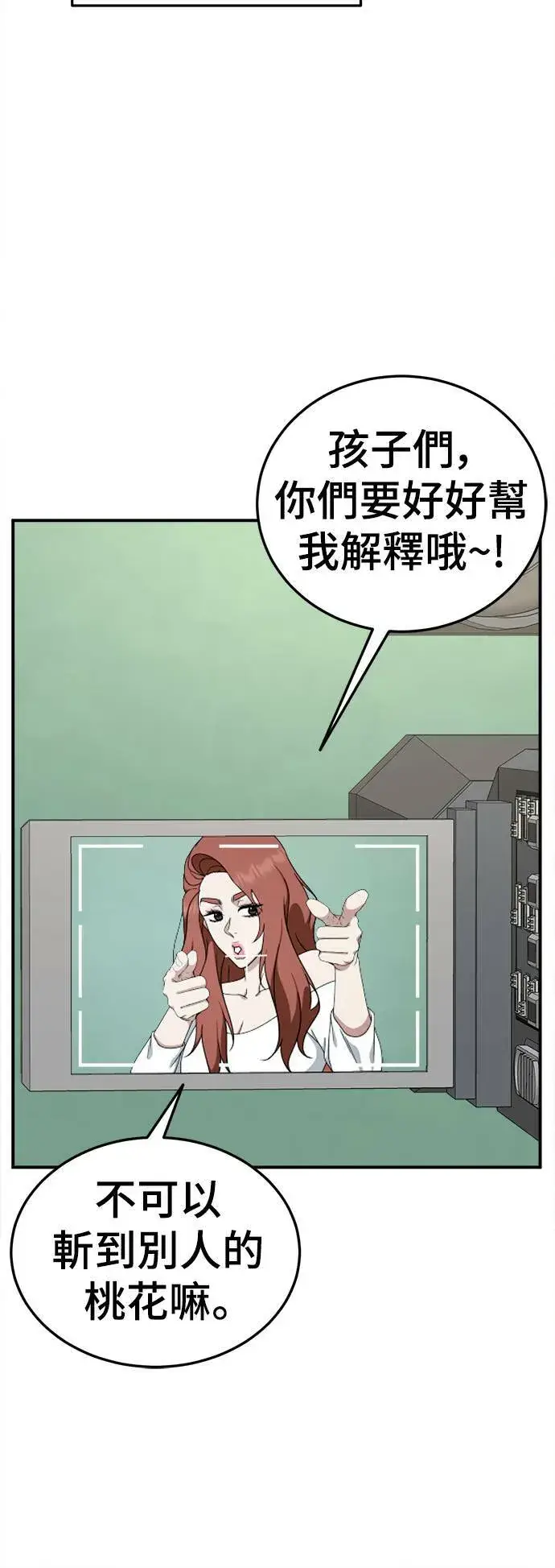 漫画《盗脸人生》乔泰熙 16第27张图