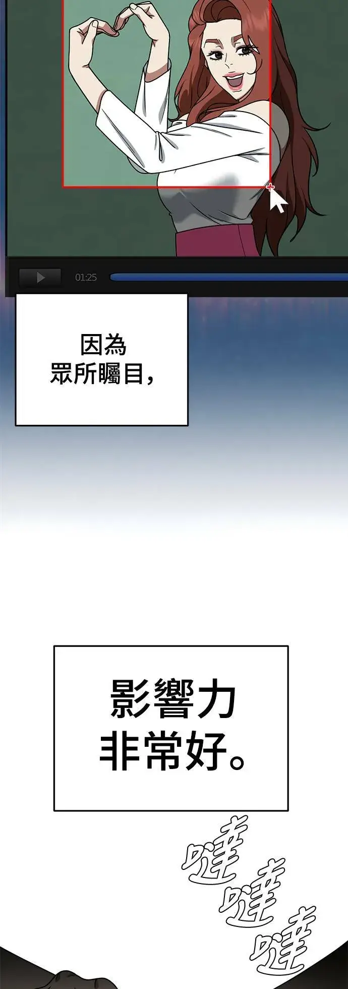 漫画《盗脸人生》乔泰熙 16第32张图