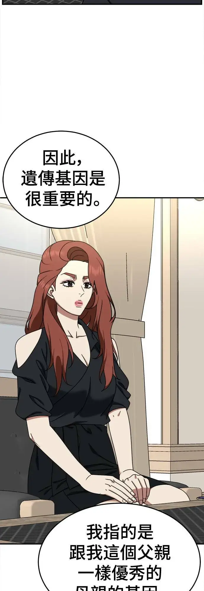 漫画《盗脸人生》乔泰熙 16第47张图