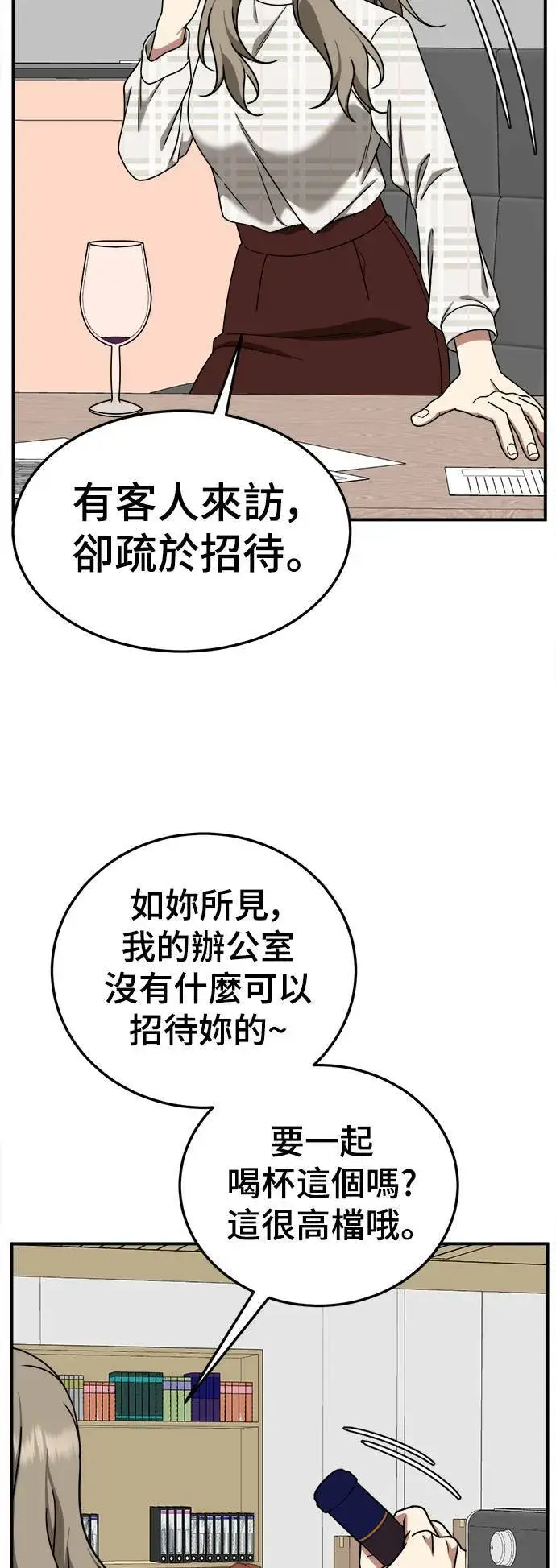 漫画《盗脸人生》乔泰熙 16第72张图