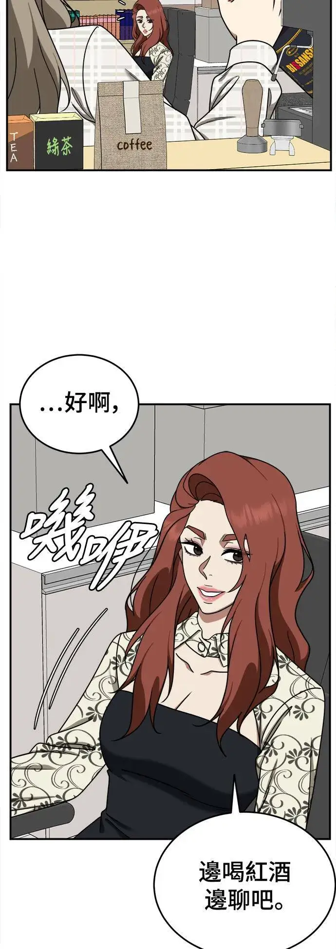 漫画《盗脸人生》乔泰熙 16第73张图