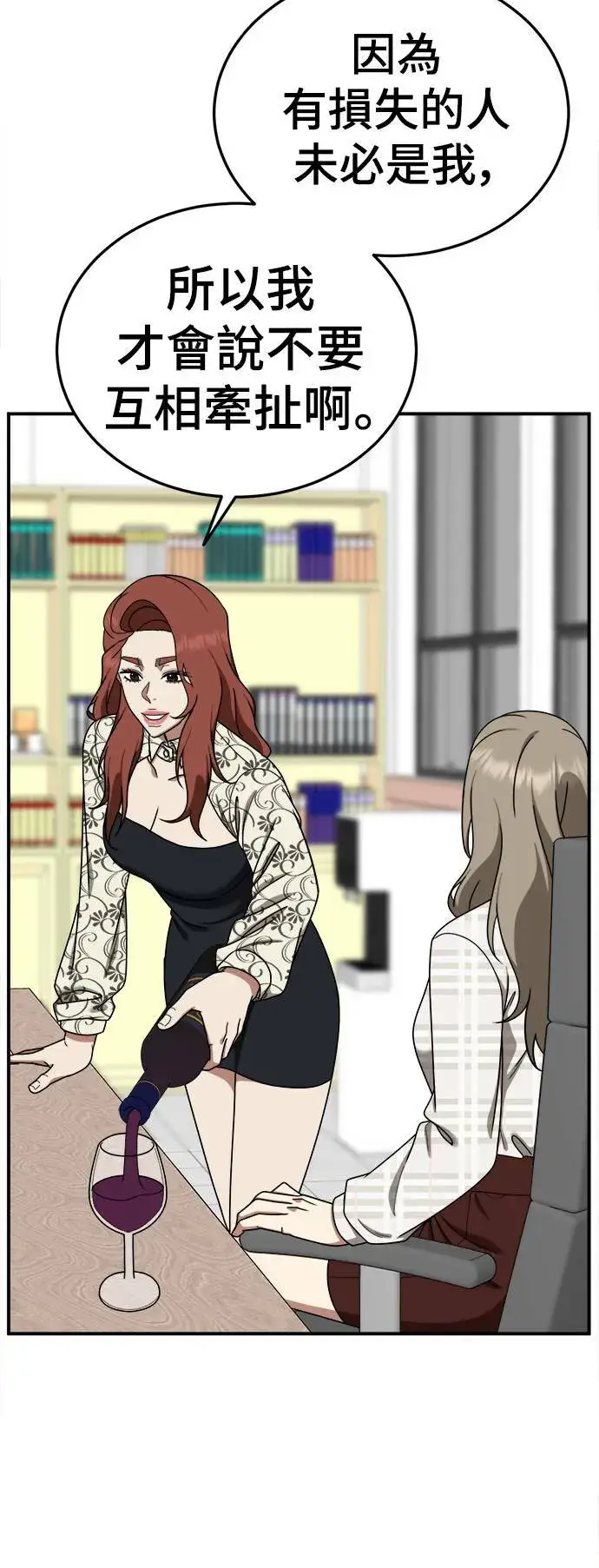 漫画《盗脸人生》乔泰熙 16第82张图