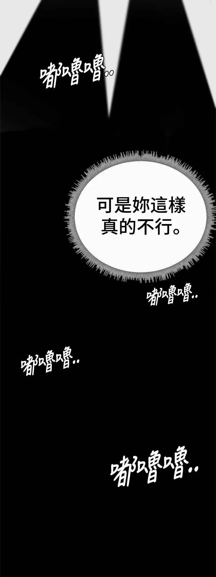 漫画《盗脸人生》乔泰熙 16第90张图