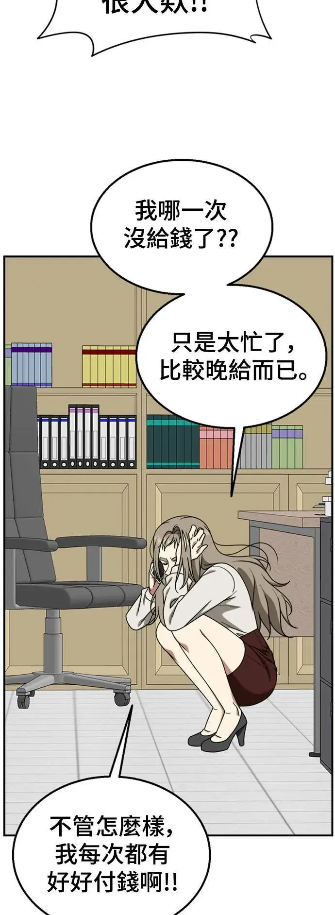 漫画《盗脸人生》乔泰熙 17第13张图