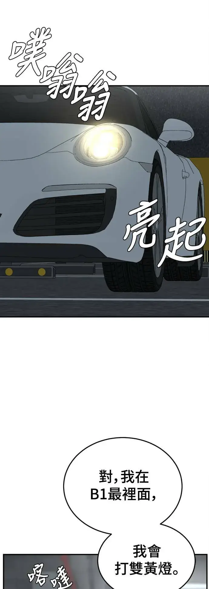 漫画《盗脸人生》乔泰熙 17第18张图