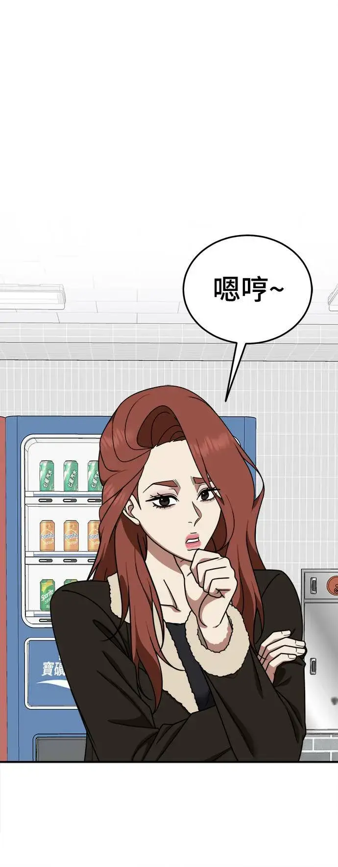 漫画《盗脸人生》乔泰熙 17第42张图