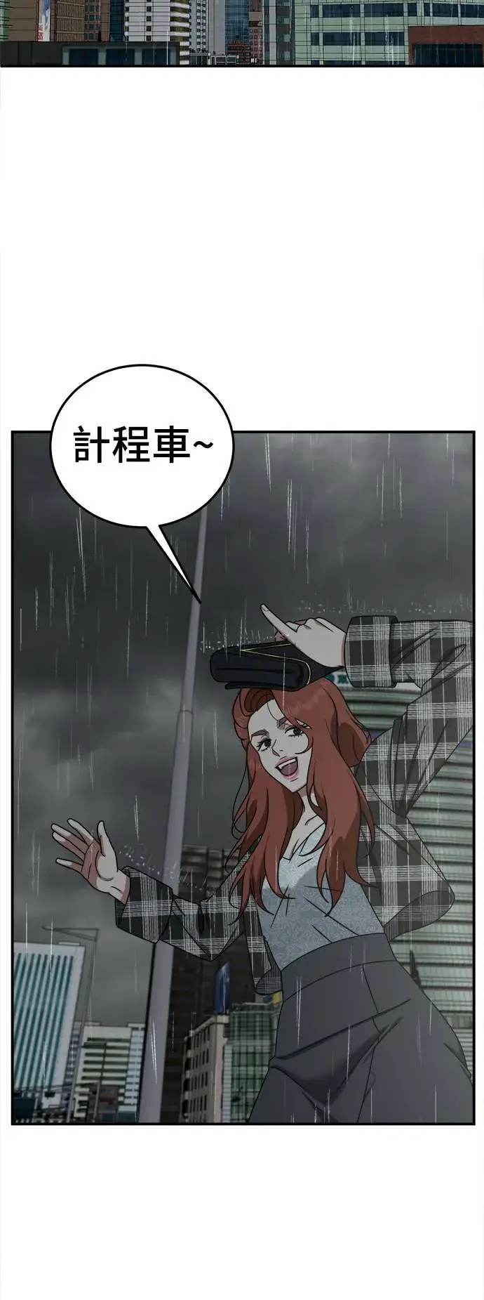 漫画《盗脸人生》乔泰熙 17第81张图
