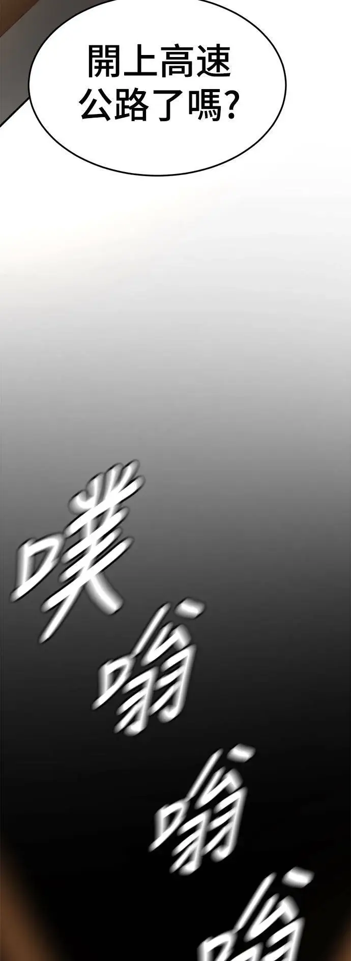 漫画《盗脸人生》乔泰熙 17第91张图