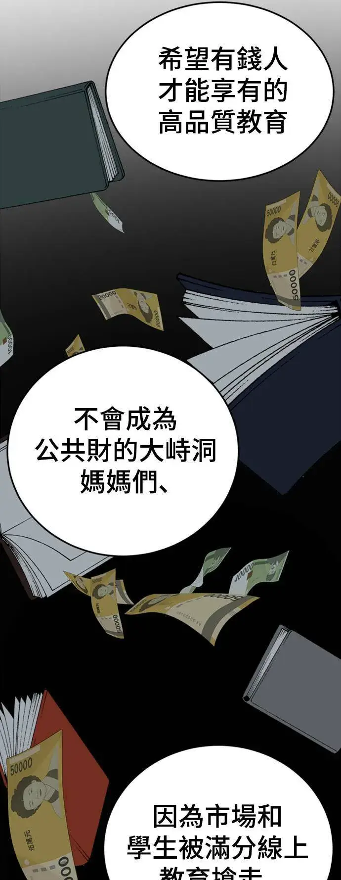 漫画《盗脸人生》乔泰熙 18第16张图
