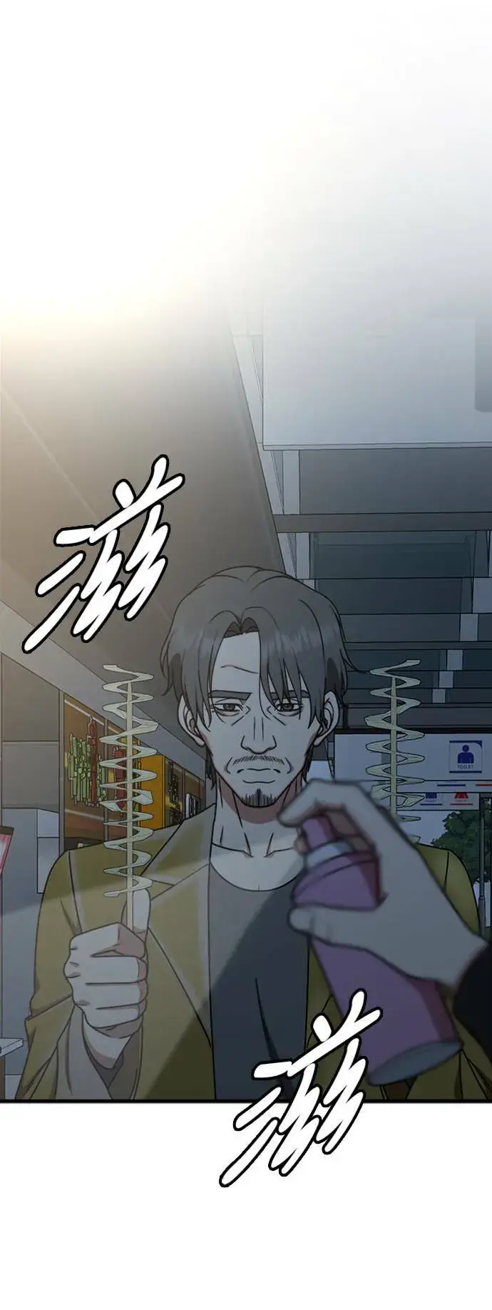 漫画《盗脸人生》乔泰熙 18第34张图