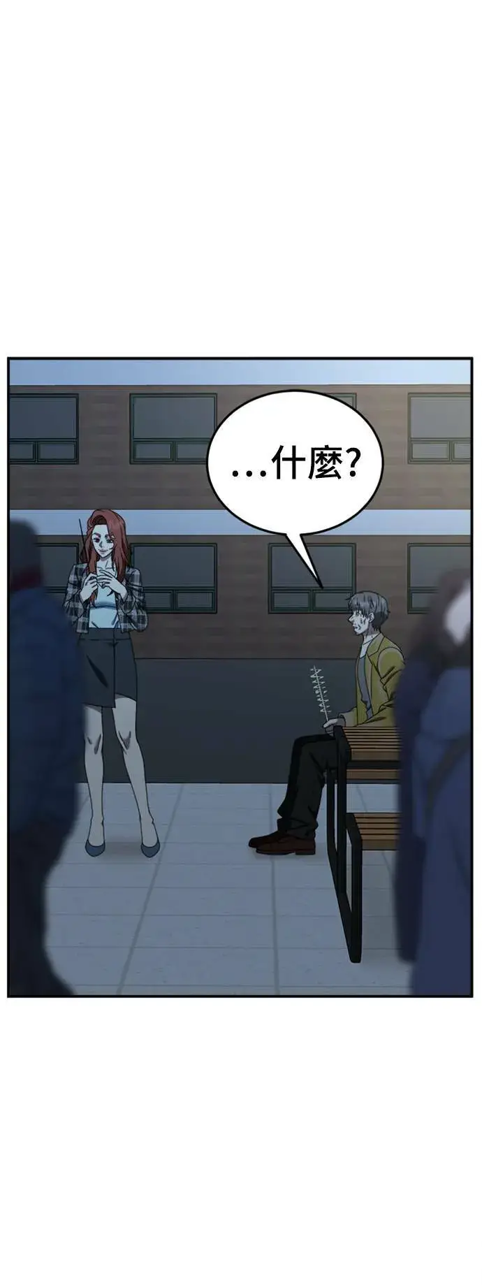 漫画《盗脸人生》乔泰熙 18第62张图