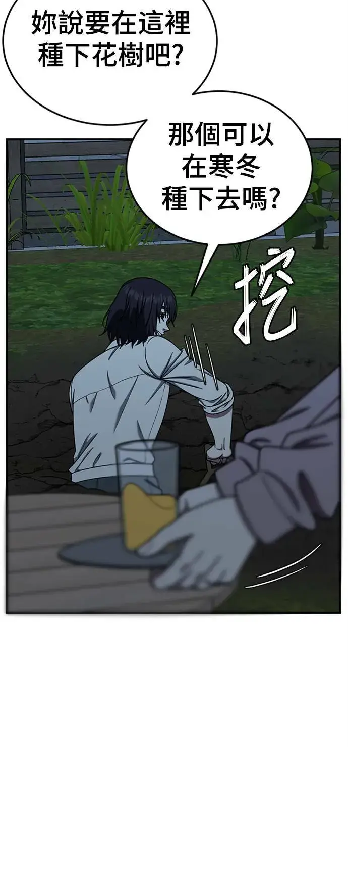 漫画《盗脸人生》乔泰熙 18第75张图