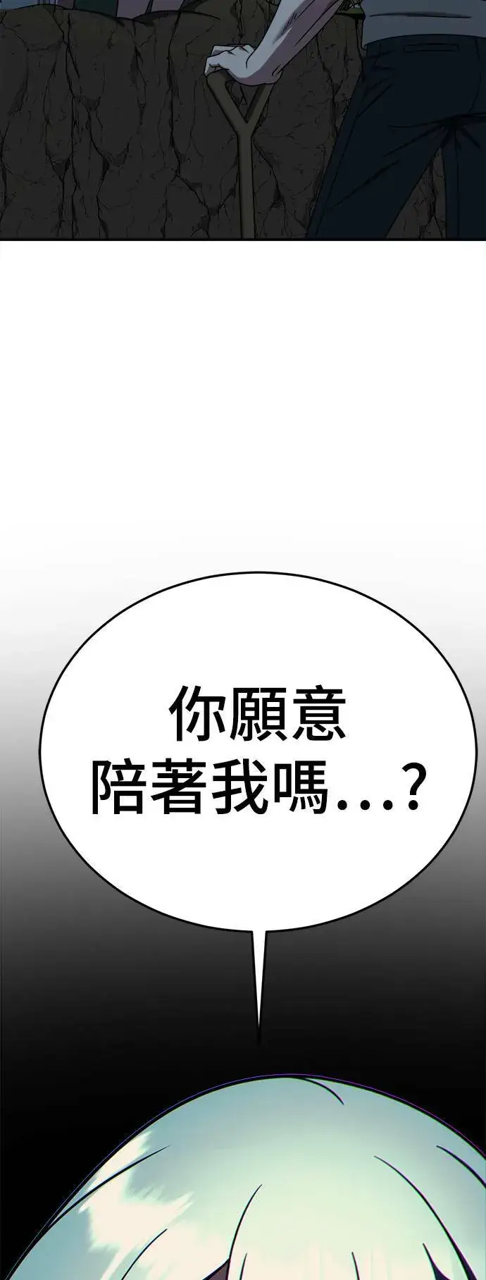 漫画《盗脸人生》乔泰熙 18第84张图
