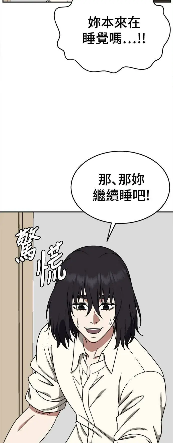 漫画《盗脸人生》乔泰熙 19第24张图