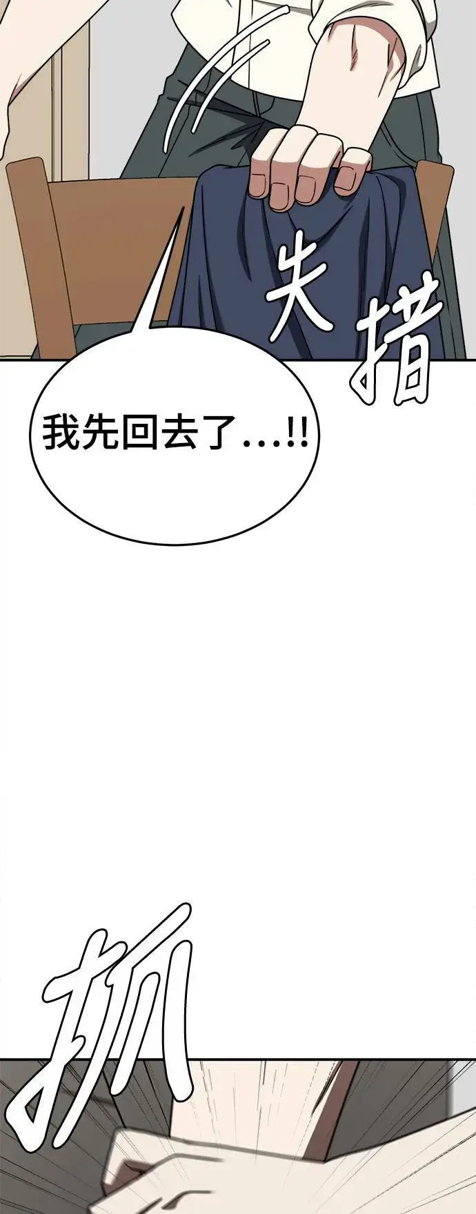 漫画《盗脸人生》乔泰熙 19第25张图