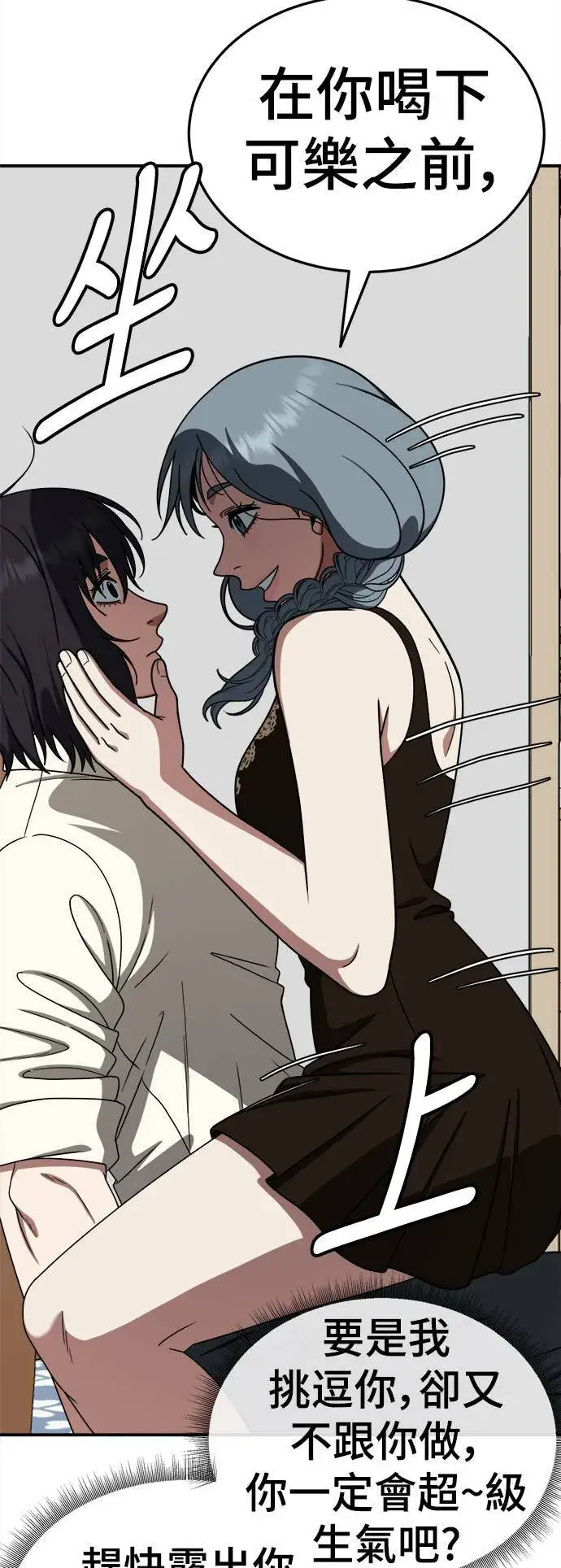 漫画《盗脸人生》乔泰熙 19第31张图