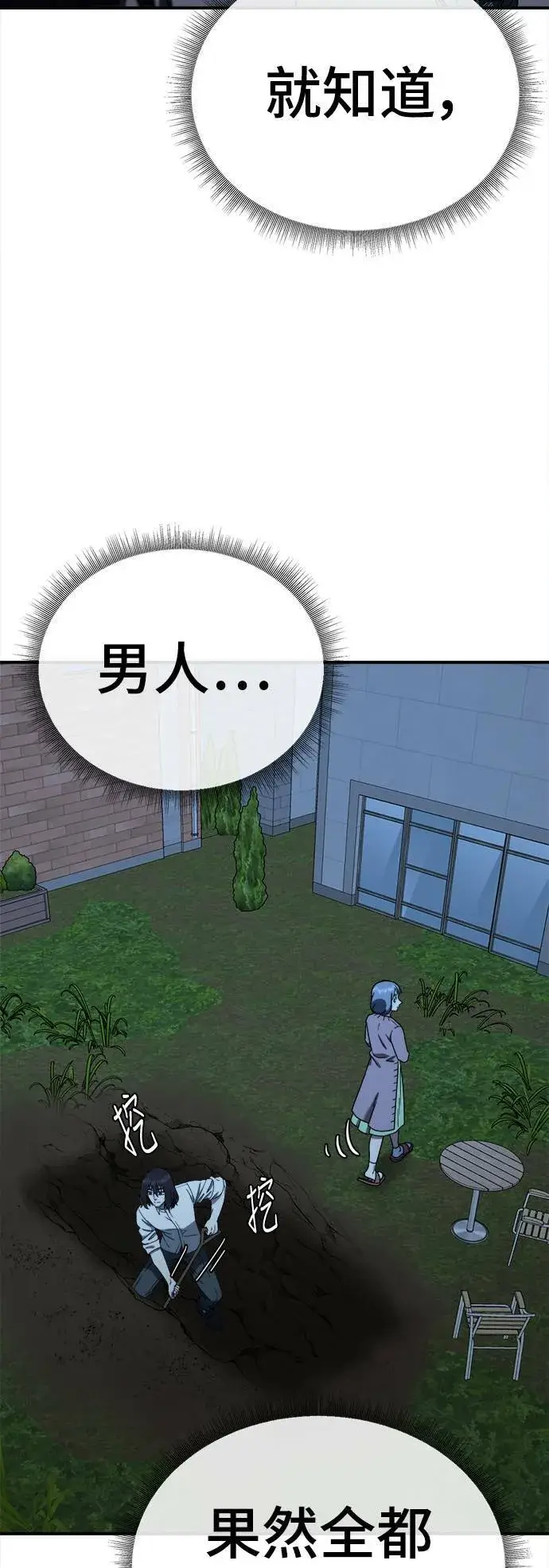 漫画《盗脸人生》乔泰熙 19第4张图